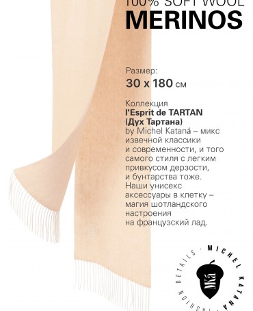 Шарф Унисекс FHs.W220_VN-2051/52.NOC